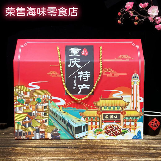 2025 Neue Chongqing-Spezialitäten-Geschenkbox, 3890 g, Geschenke, Nationalfeiertag, jährliche Party, Gruppenkauf, Wohlfahrts-Snack-Set, Chongqing-Spezialitäten-Geschenkbox, D-Paket