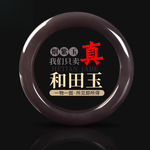 Pangdonglai quality smoke purple Hetian jade bracelet Tianlan women's one thing picture jade Qinghai jade bracelet JP6628[55mm]