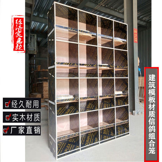 
Pigeon cage racing pigeon cage carrier pigeons tilt waterproof and manure board wood combination pigeon nest box pairing cage width 5962 width*height 13553height*deep300,