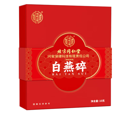 In the inner court, Beijing Tongrentang dried swallows crushed 10g Indonesian traceability dry cup bird's nest to send nutritional supplements to elders on the Chinese Valentine's Day to send girlfriends