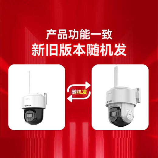 海康威视（HIKVISION）皓视通摄像头监控家用室外400万高清手机远程监控360无死角带夜视全景poe监控器户外可对话 4mm