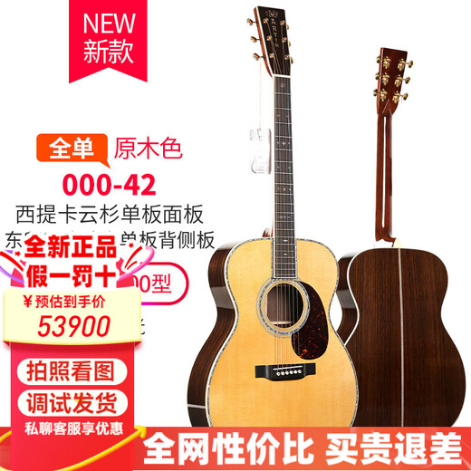 
Martin Martin D41 D42 OM42 00042 D45 J40 Full-plate folk acoustic guitar American production 00042