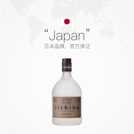 Yizhu iichiko soju barley distilled wine mist bottle 750ml imported from Japan Sake Honkakumai Shaoyang Liquor
