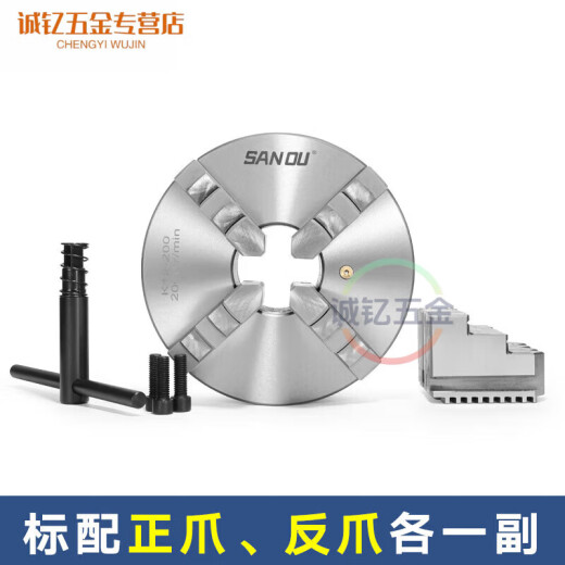 鲁修斯三鸥四爪自定心卡盘K12手动联动 80 100 125 160 200 250 30 三鸥 三鸥K12200前穿三孔