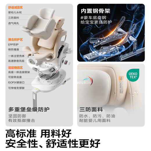 Heekin is the leader in child safety seats for infants aged 0-12 years old, car-mounted, sit-down, intelligent ventilation and heating, champagne gold (one-hand rotation + voice ventilation and heating)