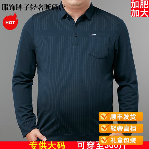 
MONTAGUT light luxury men's spring wool long-sleeved T-shirt fat man loose plus fat plus size fat middle-aged and elderly father wear POL 9923 black average size 210/120275 to 300 Jin [Jin equals 0.5 kg]