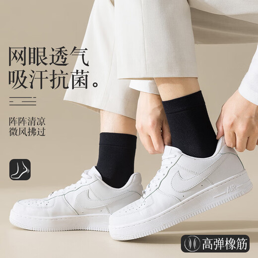 【古今同厂】按摩底运动棉袜薄款抗菌透气运动中筒袜吸汗防臭男女 1双装-白色短筒【体验装】 XL 【男款38-44按摩底网眼袜】