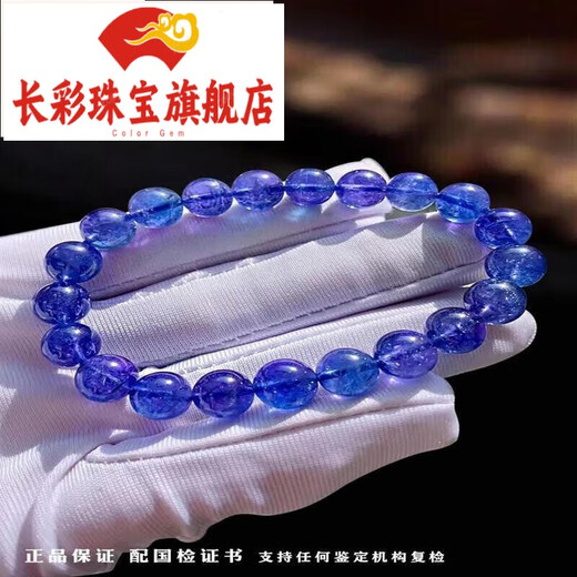Long-color faceted tanzanite bracelet for women, tanzanite sapphire bracelet, bead necklace, blue bead round Chinese Valentine's Day gift, contact customer service for selection, with certificate