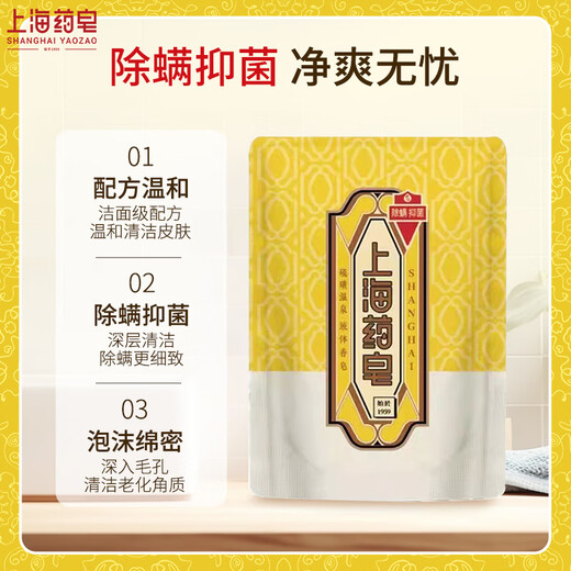 Shanghai medicated soap sulfur bath soap liquid sulfur soap mite removal acne oil control liquid soap men's bath 500g+300g*2