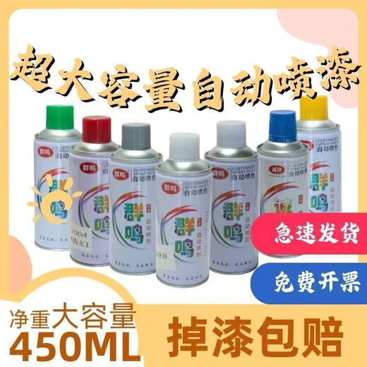 
7035 self-painted one box 7021//7045/7046/7047/7040/L007 graffiti anti-rust 7045 gray box pack * 12 pieces within 24 hours