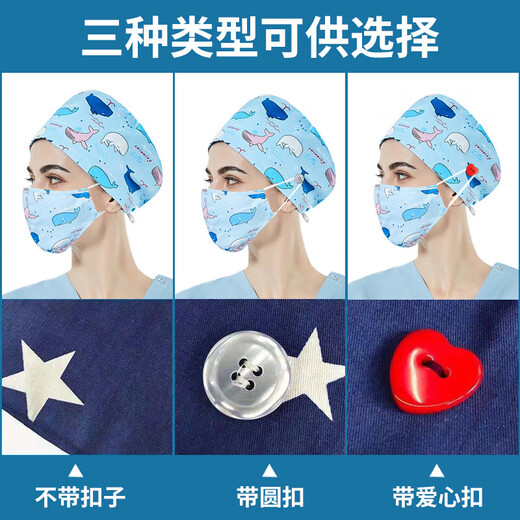 Pure cotton nurse hat print fashionable cute anesthesiology operating room surgical hat after chemotherapy women's hat bag head 12047 love button-adjustable