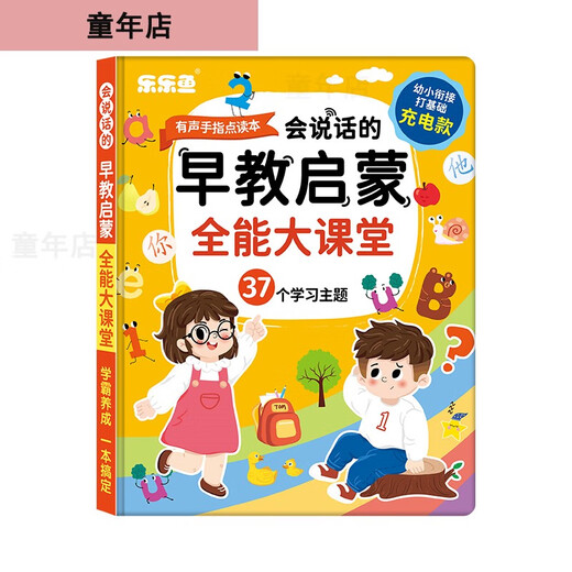 Leleyu Kinder Frühschulbildung 03-6 Laden chinesischer und englischer E-Books Point Lesen Lernmaschine Baby Pinyin Hörbücher Early Education Erleuchtung + Schlafenszeitgeschichte Ladung