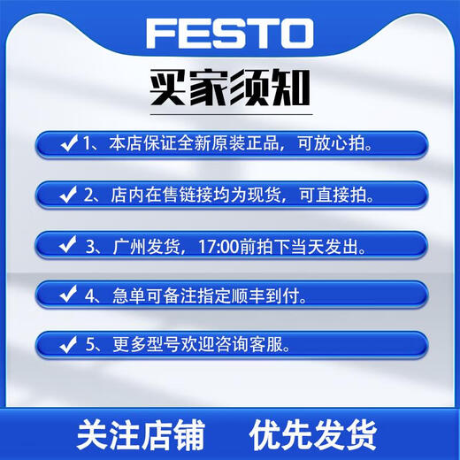 Festo Festo Swing Cylinder DRRD-32-180-FH-Y9A 1578518 Оригинальное место DRRD-32-180-FH-Y9A 15781