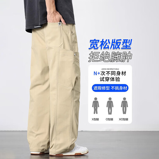 Catman (Miiow) Casual Hosen für Männer im Sommer Dünne lose, gerade lehre atmungsaktive Anti-Falten-Verschleiß-resistente Hosen Neue vielseitige vielseitige Hose 9857 Erdfarbe m
