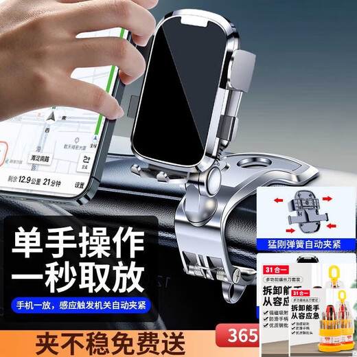 手机车载支架2025新款中控仪表台后视镜多功能汽车导航车用支撑架升级款升级款升级款升级款 超值套餐B【气质银+车载香水】稳固增强12804