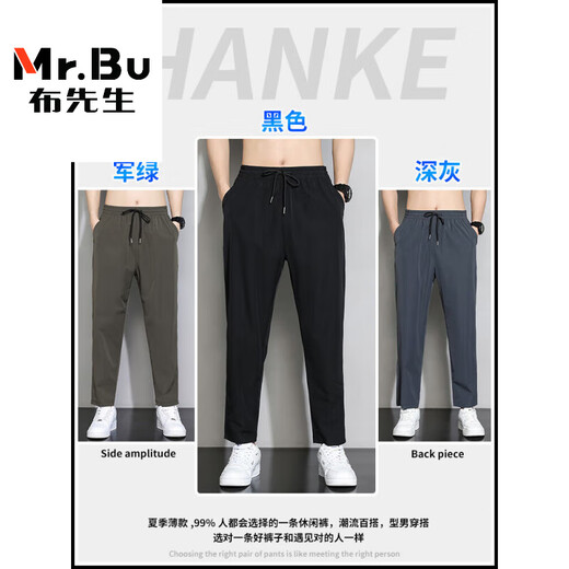 
Mr. Cloth straight ice silk pants for boys nine-point wide-leg trendy draped casual pants for summer thin loose trousers for men K719 black thin M [size 27/28]