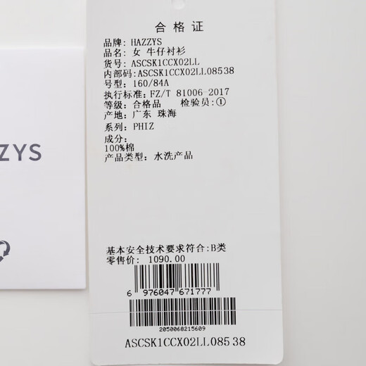 HAZZYS Women's Clothing Autumn Women's PHIZ Series Retro Washed Loose Casual Denim Shirt for Women