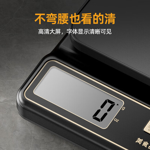 沐美 电子秤厨房秤高精度食物秤烘焙称克秤咖啡秤克重秤克数秤精度1g 5kg/1g电池款