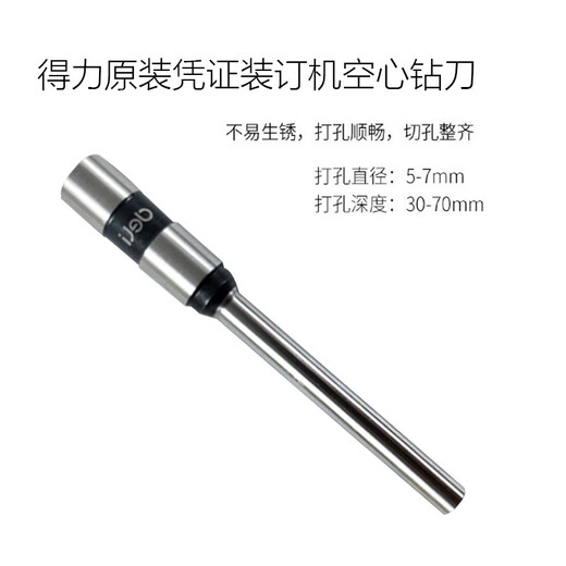 
Ni Zhier custom Deli original drill bit 3888/33669/3846/3821/3880/14601/3885 drilling Deli original drill bit 3846 [5 pieces/box discount package