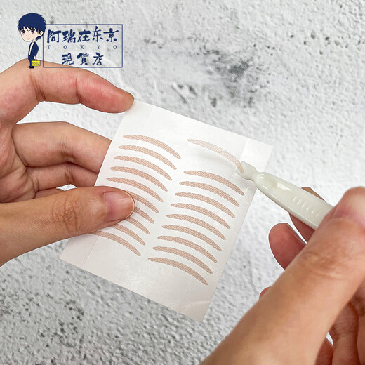 Lucky Trendy plain muscle traceless double eyelid patch lasting transparent invisible inner double eyelid special waterproof