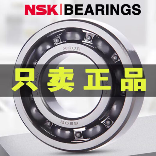 NSK日本进口NSK轴承6200 6201 6202 6203 6204 6205 6206ZZ DDU VVC3 6210DDUCM【橡胶密封】