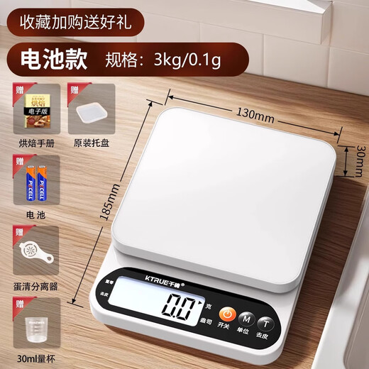 KTRUE special electronic scale for traditional Chinese medicine, small weighing scale, accurate medical medicine scale, high-precision pharmacy medicine scale, battery model 3kg/0.1g, free tray + luxury gift bag