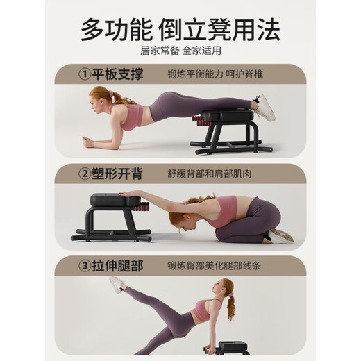 黛惑瑜伽倒立凳神器家用倒立器辅助王鸥同款倒立椅健身器材肩倒挂器垫 经典款曜石黑稳固底座