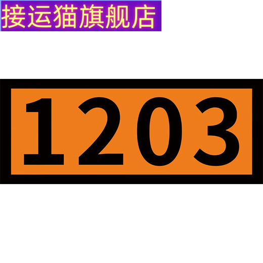 Signes rectangulaires pour les véhicules avec le transport Cats 2025 Nouvelles réglementations pour les marchandises dangereuses Signes rectangulaires pour les plaques d'immatriculation de transport Signes d'alerte 90/3291 (déchets)
