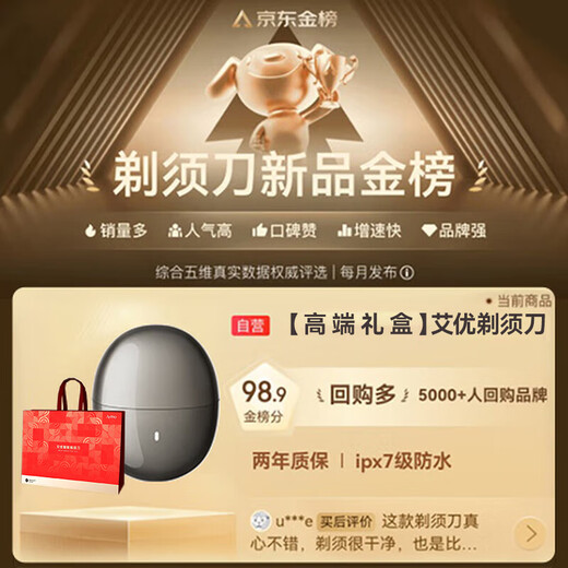 
Huawei Smart Selection Hongmeng Smart Selection Aiyou Smart Razor [Exclusive Model] High-end Gift Box Electric Razor Portable Model Full Body Wash Birthday Gift Father's Day Students Giving Boyfriend