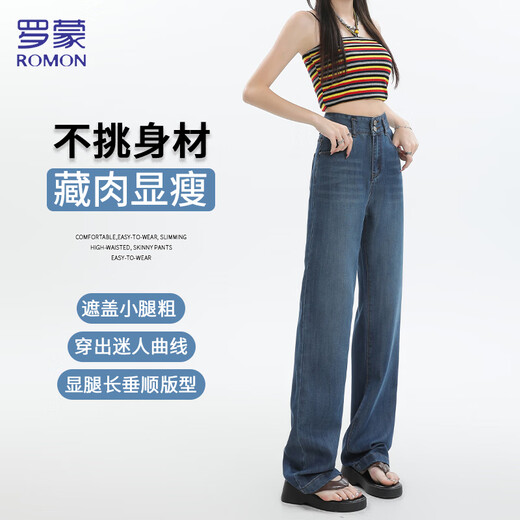 罗蒙【天丝透气】牛仔裤女夏透气宽松时尚垂感阔腿直筒裤子复古蓝M