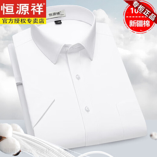 
Hengyuanxiang high-string long-length cotton short-sleeved shirt for men in summer business and casual Xinjiang cotton anti-wrinkle-free men's half-sleeved shirt DX6629 machine washable 38