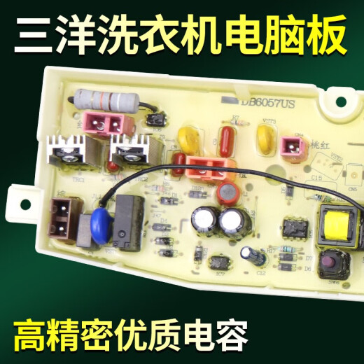 约巢三洋洗衣机电脑板XQB60-S9930 Y930S S936N 50-S855 M855电路主板 100原装电脑板  A款
