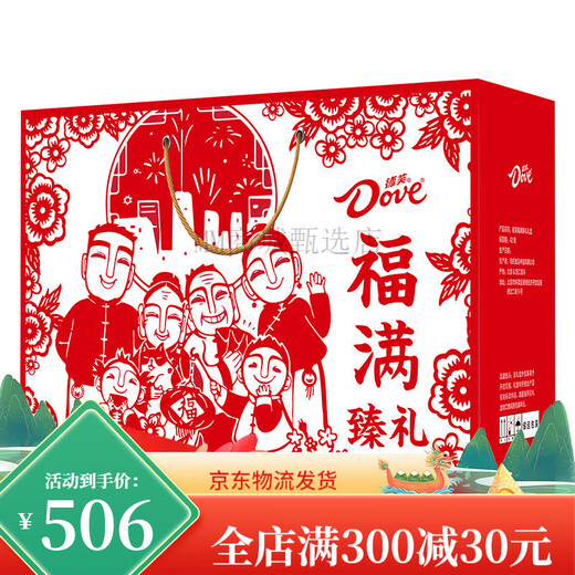 德芙巧克力休闲零食礼盒福满臻礼1049g糖果混合 混合口味