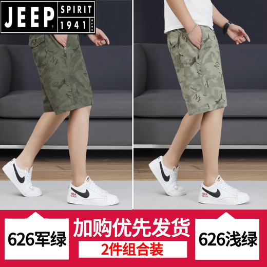JEEP SPIRIT印花纯棉短裤男士中裤潮流夏季休闲拉链口袋宽松五分裤薄款大裤衩 6626-浅绿+浅绿-纯棉 5XL 建议180-200斤/38-42码