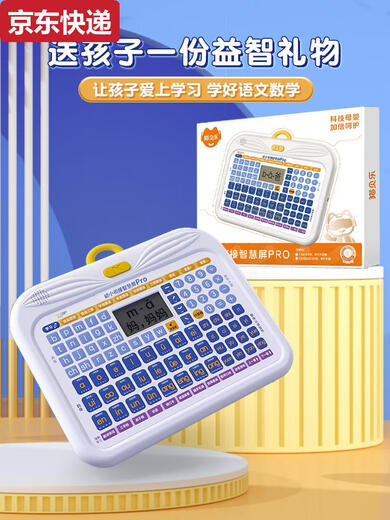 ZNMW儿童玩具男女孩3到6岁思维训练2025小孩生日61六一儿童节礼物 幼小衔接智慧屏+国学卡片机248张