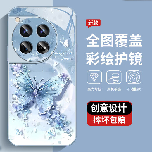 
The new high-extreme sense protective case for the mobile phone case is suitable for the new high-end protective case for dirt-resistant dust-resistant and fall-resistant shell for pearl butterfly high-end women's trendy style pearl butterfly AGJWB1278-Rose Pink OnePlus 12[+screen-saver]