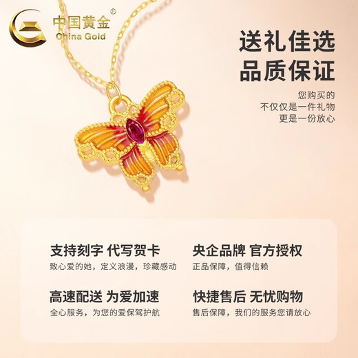 CHINA GOLD 18K gold necklace romantic butterfly pendant enamel necklace jewelry Valentine's Day birthday gift for girlfriend and wife 18K gold romantic butterfly pendant - about 0.2g free silver chain weight is the total weight of the product K gold weight + topaz / others