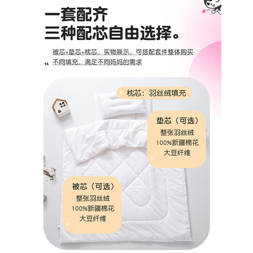 Yalu 100% xinjiang coton dessin animé trois pièces en coton complet couetter six pièces baby nap bébé produit de literie pour enfants ballon kulomi [doux et adapté à la peau] Couvre-lit à trois pièces [couvercle de quilt + pavé + couvercle d'oreiller]