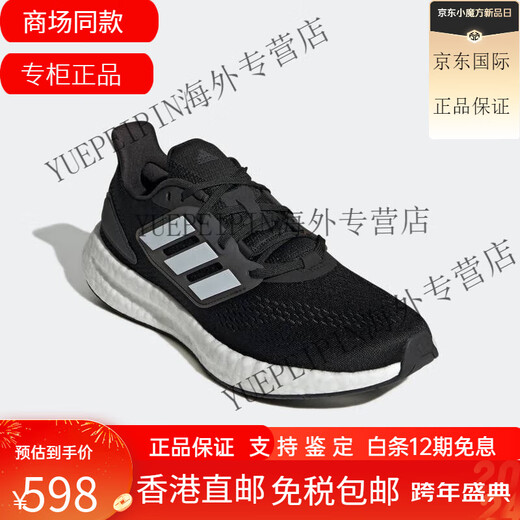 阿迪达斯 （adidas）礼物Pureboost 22男子户外运动休闲跑步鞋 GZ5174 GZ5175 42
