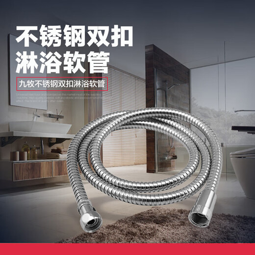 JOMOO stainless steel hose 4-point interface retractable heat-resistant, explosion-proof and pressure-resistant double buckle 1.5 meter stainless steel hose H2BE2-150103C-2