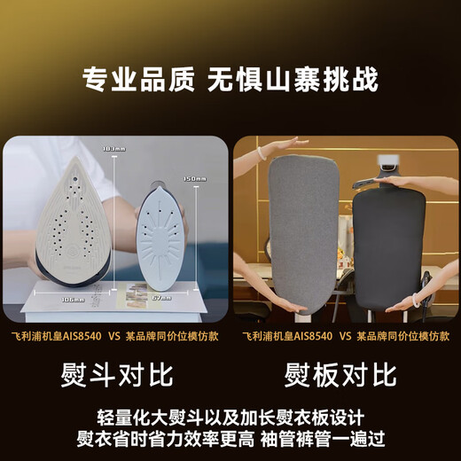 
[80% new] Philips (PHILIPS) vertical high-end hang ironing machine, all-in-one double heating ironing machine, supercharged steam ironing machine, AIS8540/80