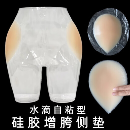 Jin Bingsheng butt augmentation patch, butt lifting and lifting artifact, fake crotch augmentation crotch pad, big ass with concave sides, flat and beautiful buttocks, natural and traceless for women, large size, 1.5cm thick, super visible crotch, 95-115Jin Jin is equal to 0.5kg, one pair