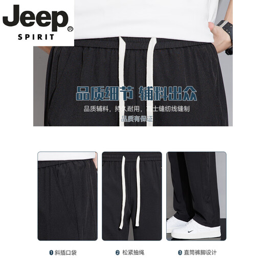 Jeep Spirit Light Luxury High-классная летние щики шелк с прямыми ногами повседневные брюки для мужского льда.