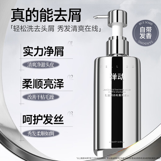 Flexible [Same Model for Fan Chengcheng] White Truffle Shampoo Oil Control Conditioner Washing and Care Shirting Cream