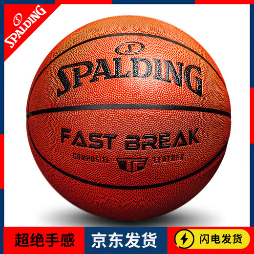 Spalding (Spalding) Баскетбол № 7 5 Специальная внутренняя и открытая детская стандартная игра Ball Ball Macaron 76-897Y ослепительный и привлекательный бог № 7 баскетбол (стандартный мяч)