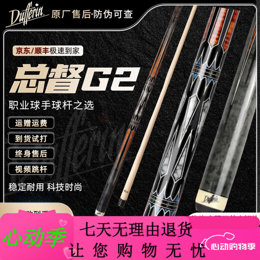 达芬尼台球杆家族A系列aA12356大头杆白音符二代调音师银翼杀手总督G2 BR1冲跳一体(支持到货试打)