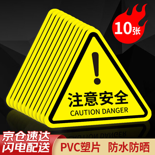 Yinchuanhui Pay attention to safety warning signs, safety signs, stickers, beware of dangers, customized prompts and instructions, placards, customized 10 sheets 12*12cm