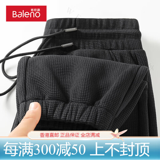 Baleno heavyweight waffle sweatpants men's spring and autumn draped texture solid color casual versatile sports pants black 2XL