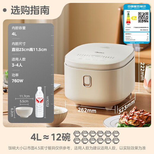 Midea government subsidy rice cooker for 3-4 people, 4L silver diamond inner pot, 12 large menu, top touch screen, home smart micro-pressure rice cooker MB-AFB4041RL