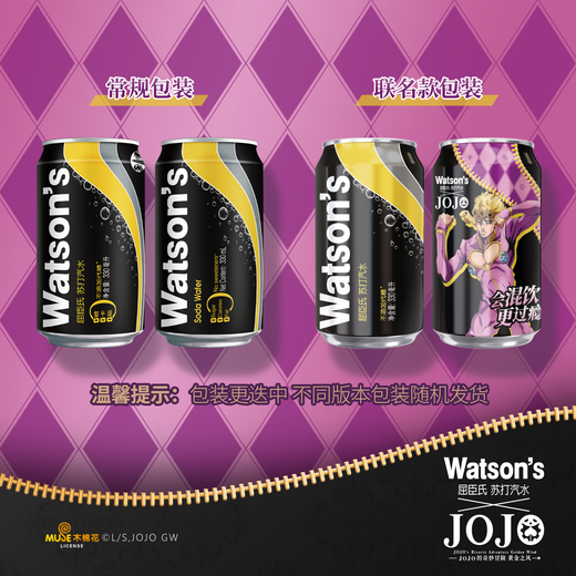 Watsons Original Sugar-Free Soda 0 Sugar 0 Calorie Beverage Special 330mL*24 Cans Double Eleven